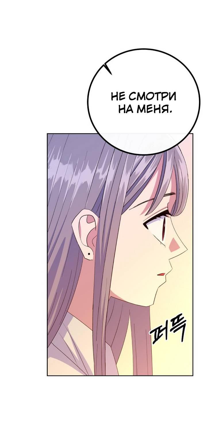 Манга Дух святилища - Глава 7 Страница 52