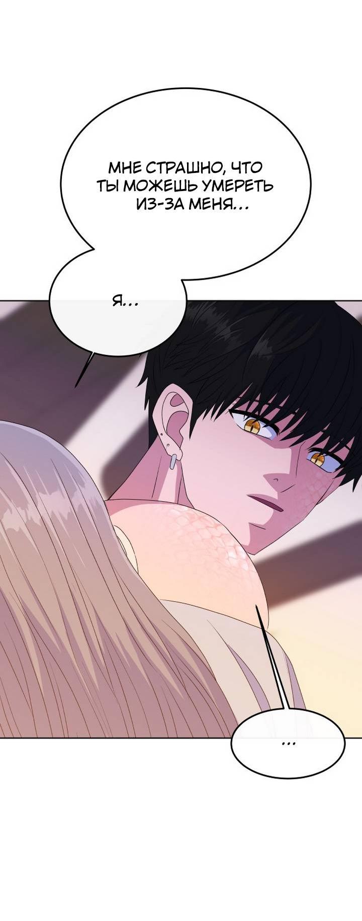 Манга Дух святилища - Глава 7 Страница 64