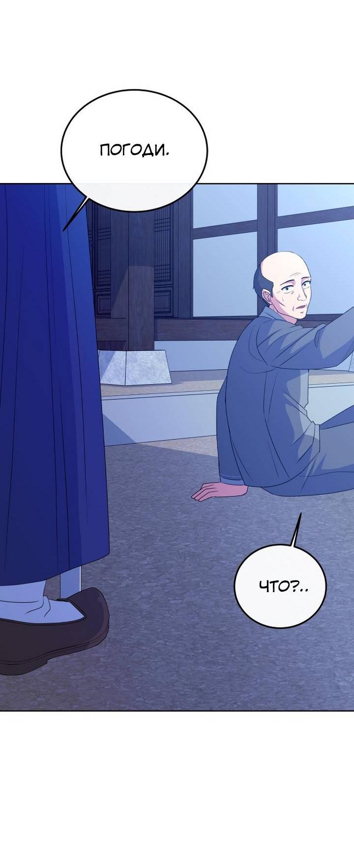 Манга Дух святилища - Глава 7 Страница 38