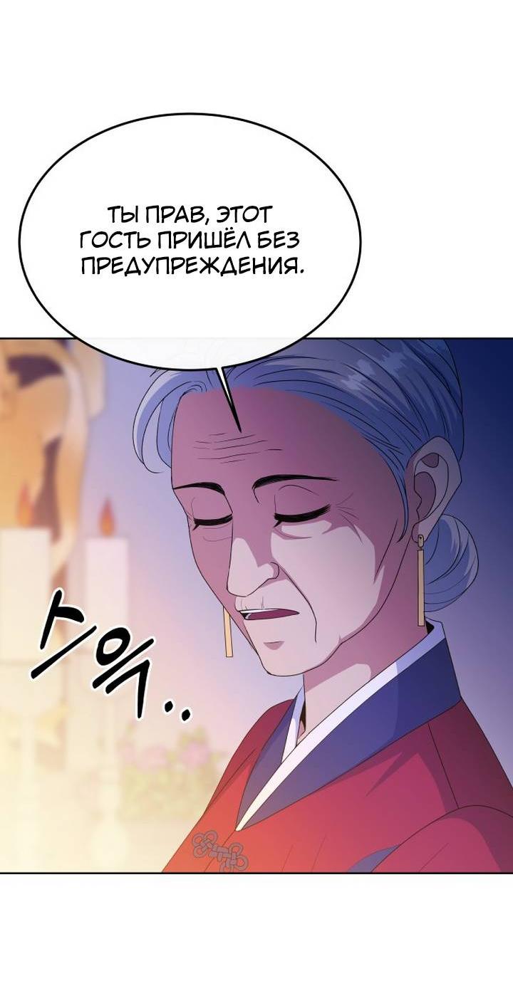 Манга Дух святилища - Глава 7 Страница 6