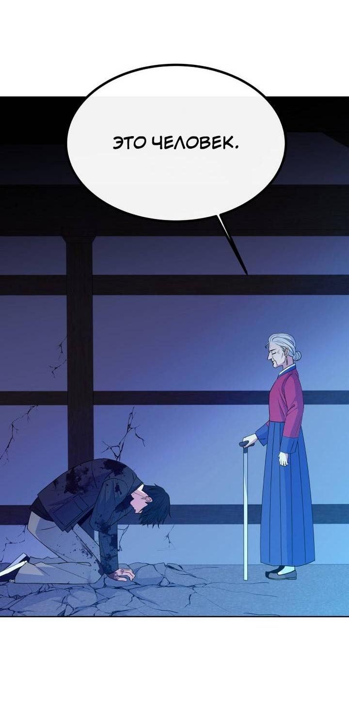 Манга Дух святилища - Глава 7 Страница 40