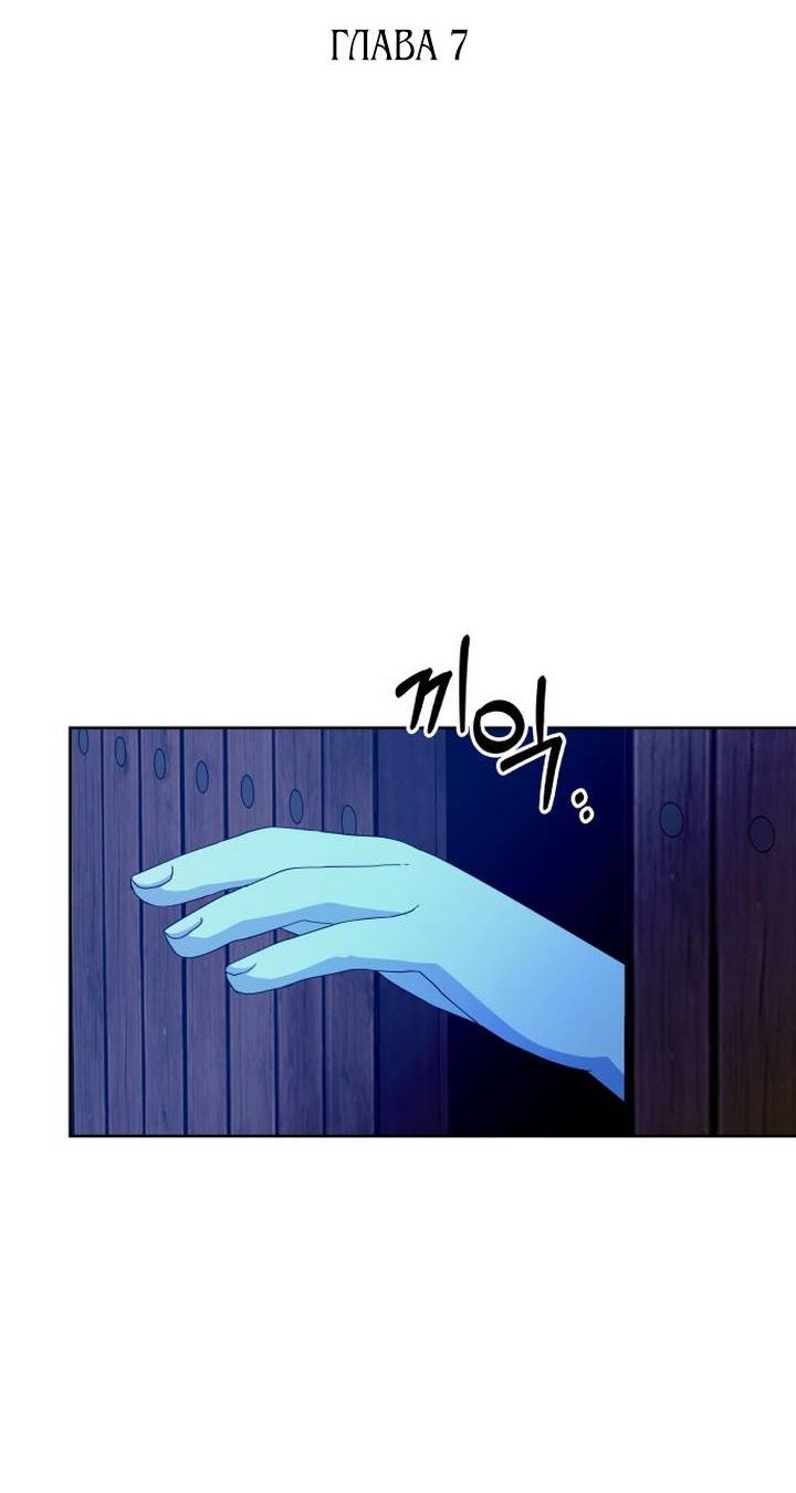 Манга Дух святилища - Глава 7 Страница 9