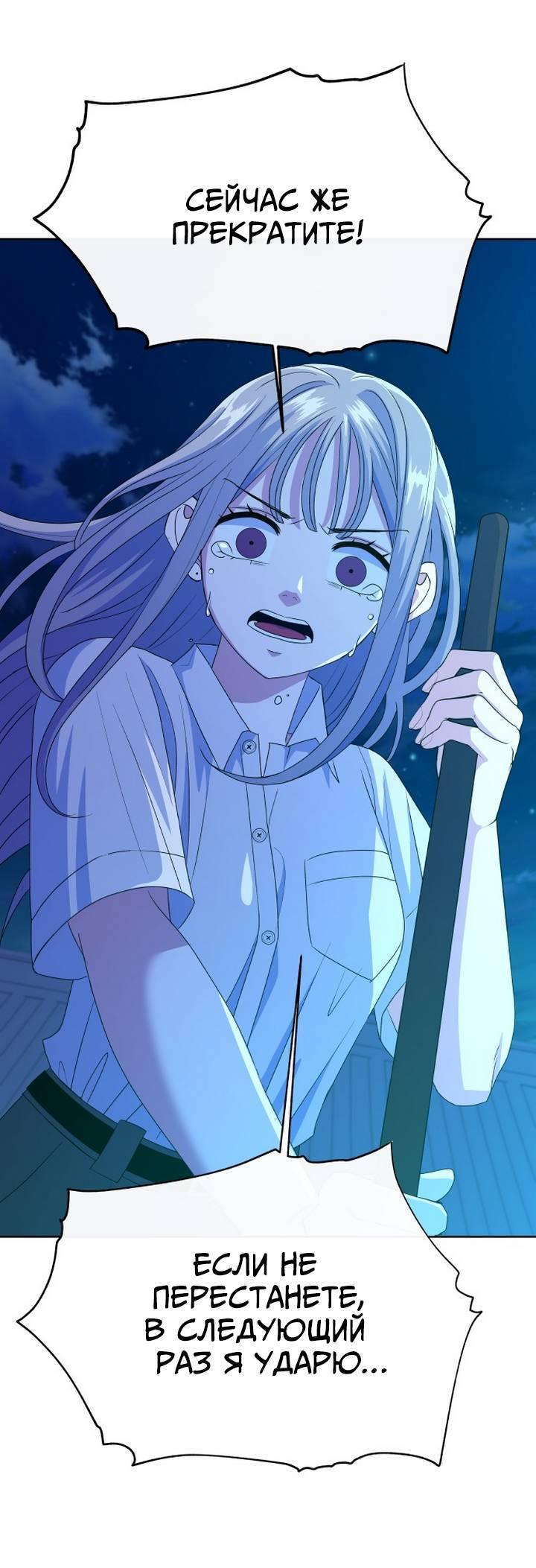 Манга Дух святилища - Глава 7 Страница 36