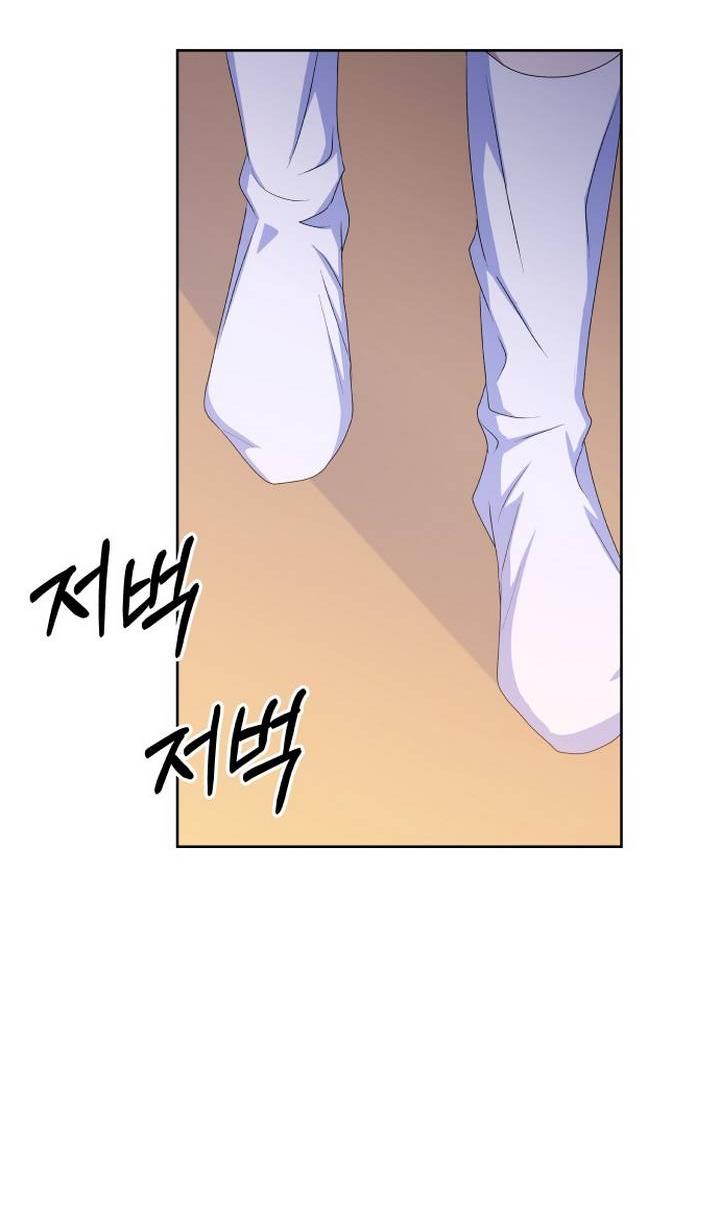 Манга Дух святилища - Глава 7 Страница 55