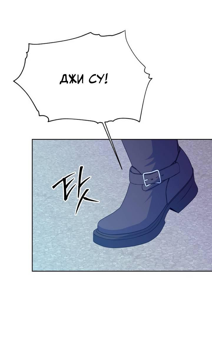 Манга Дух святилища - Глава 7 Страница 28