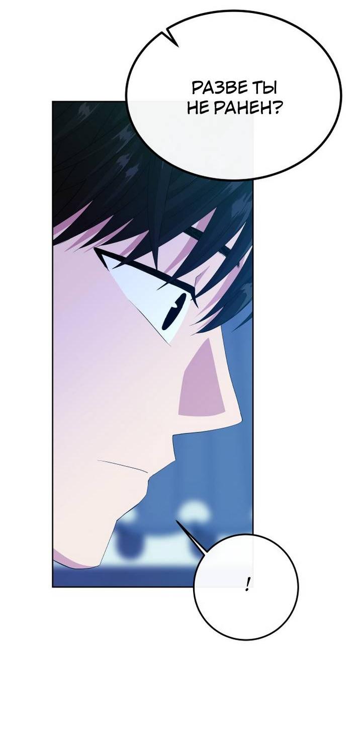 Манга Дух святилища - Глава 7 Страница 78