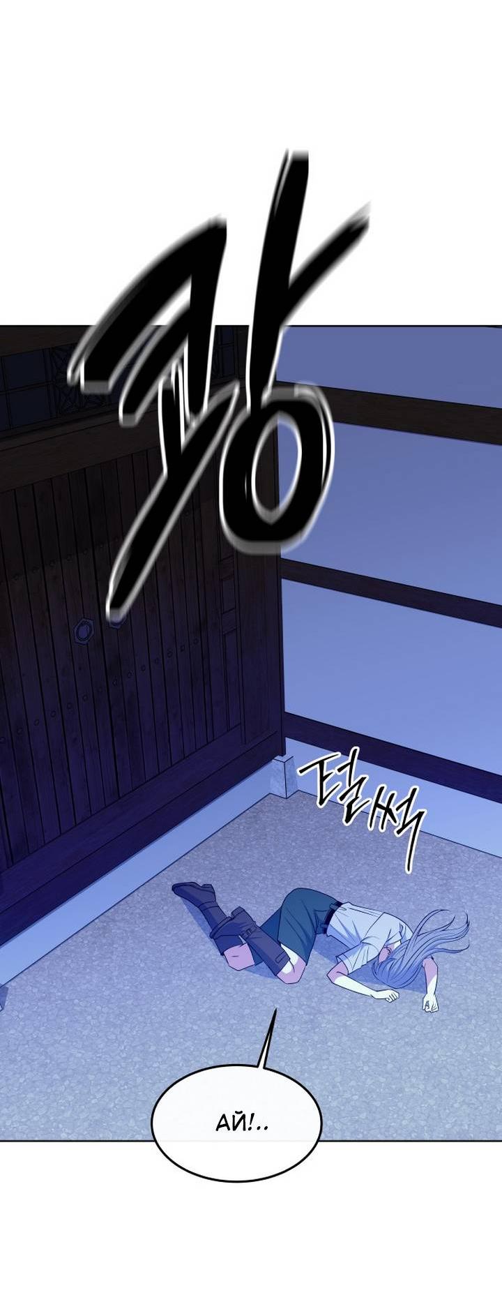 Манга Дух святилища - Глава 7 Страница 11