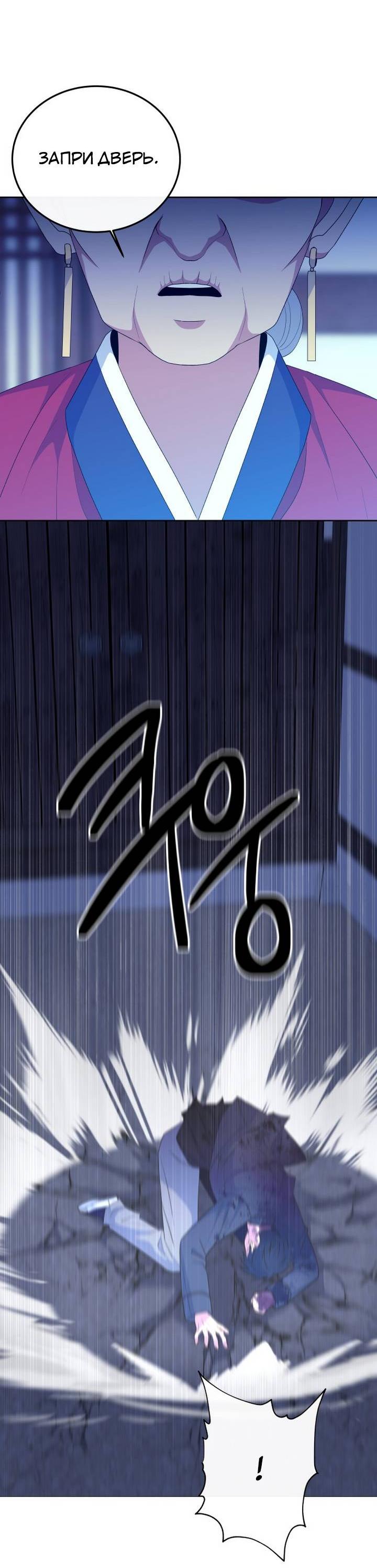 Манга Дух святилища - Глава 7 Страница 30