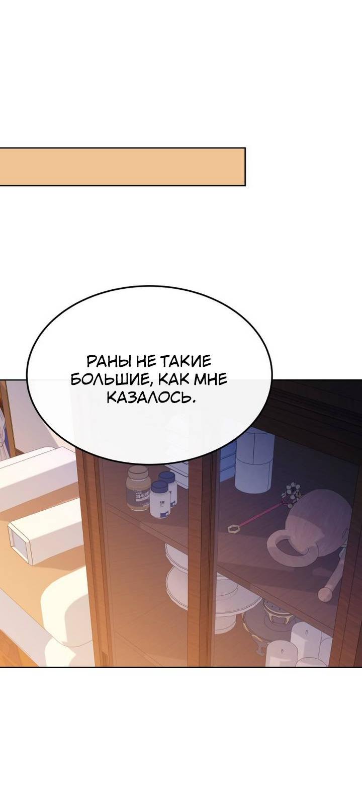 Манга Дух святилища - Глава 7 Страница 43