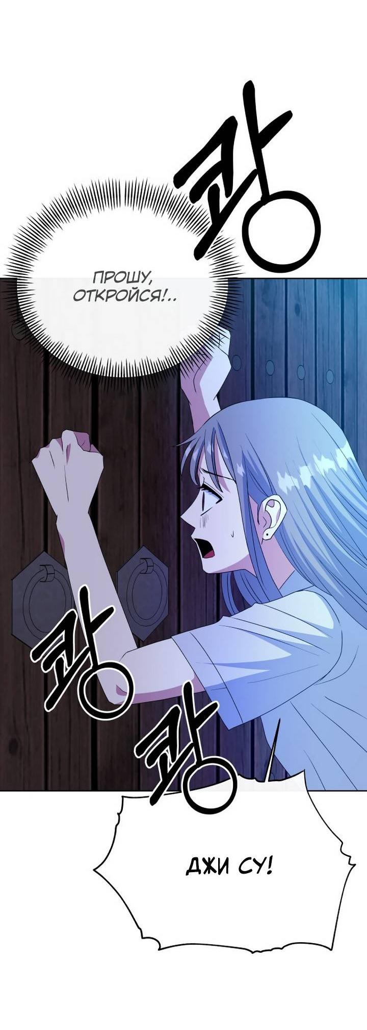 Манга Дух святилища - Глава 7 Страница 17