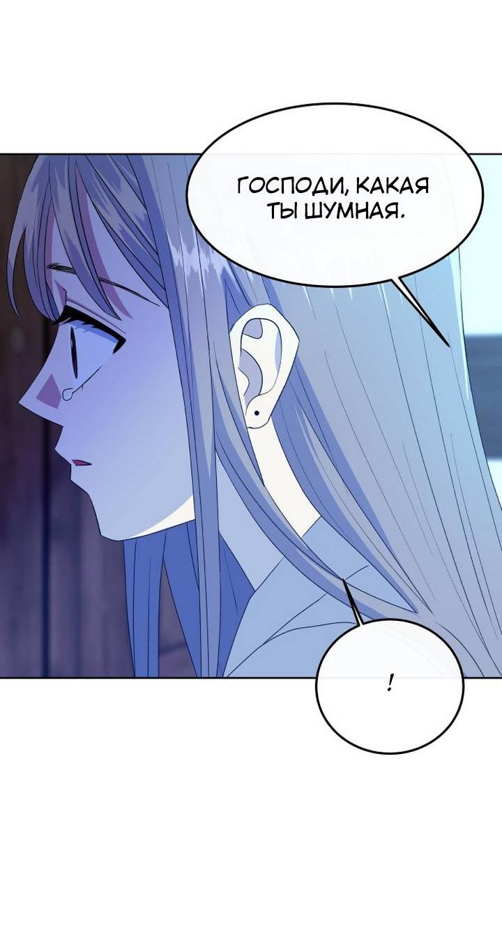 Манга Дух святилища - Глава 7 Страница 18