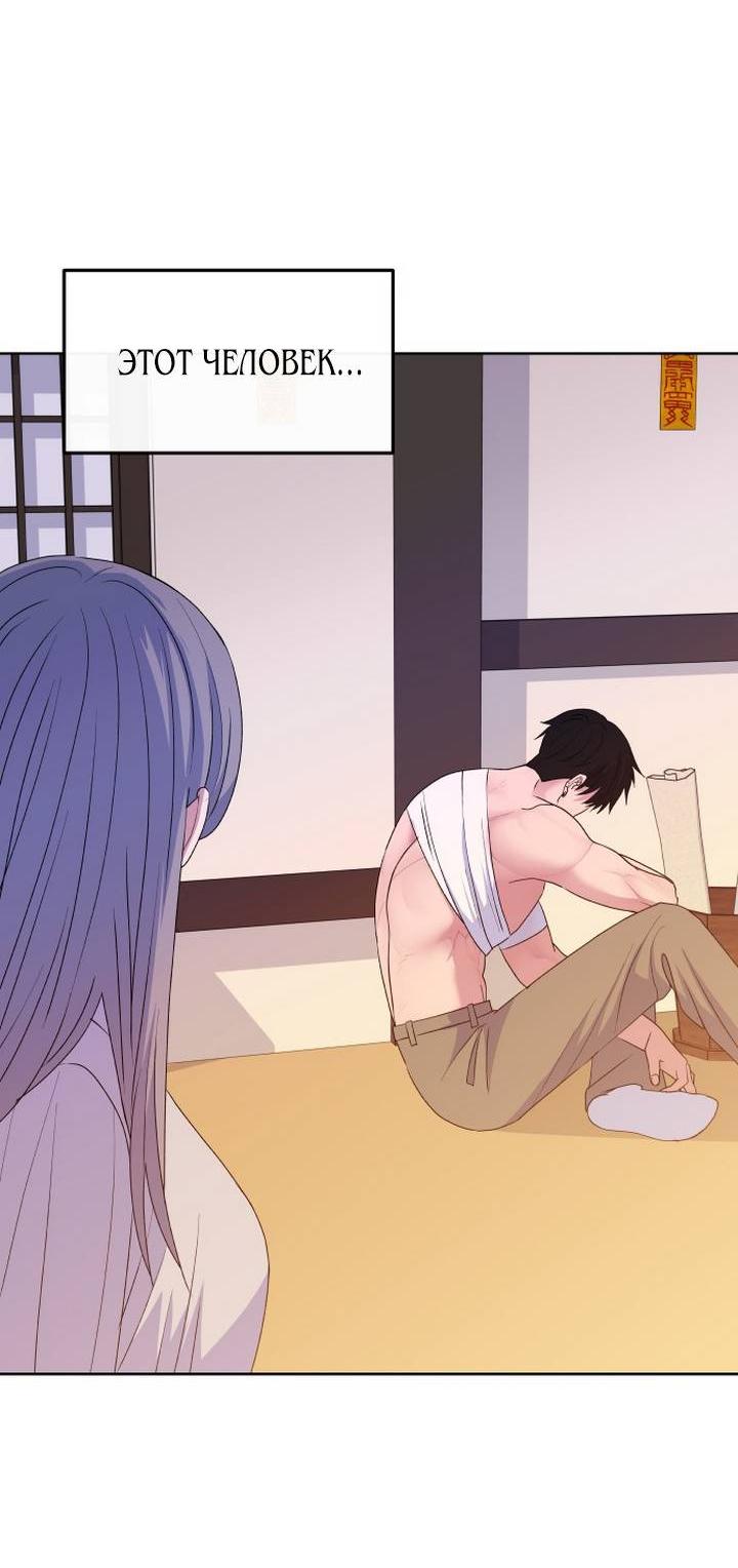 Манга Дух святилища - Глава 7 Страница 50