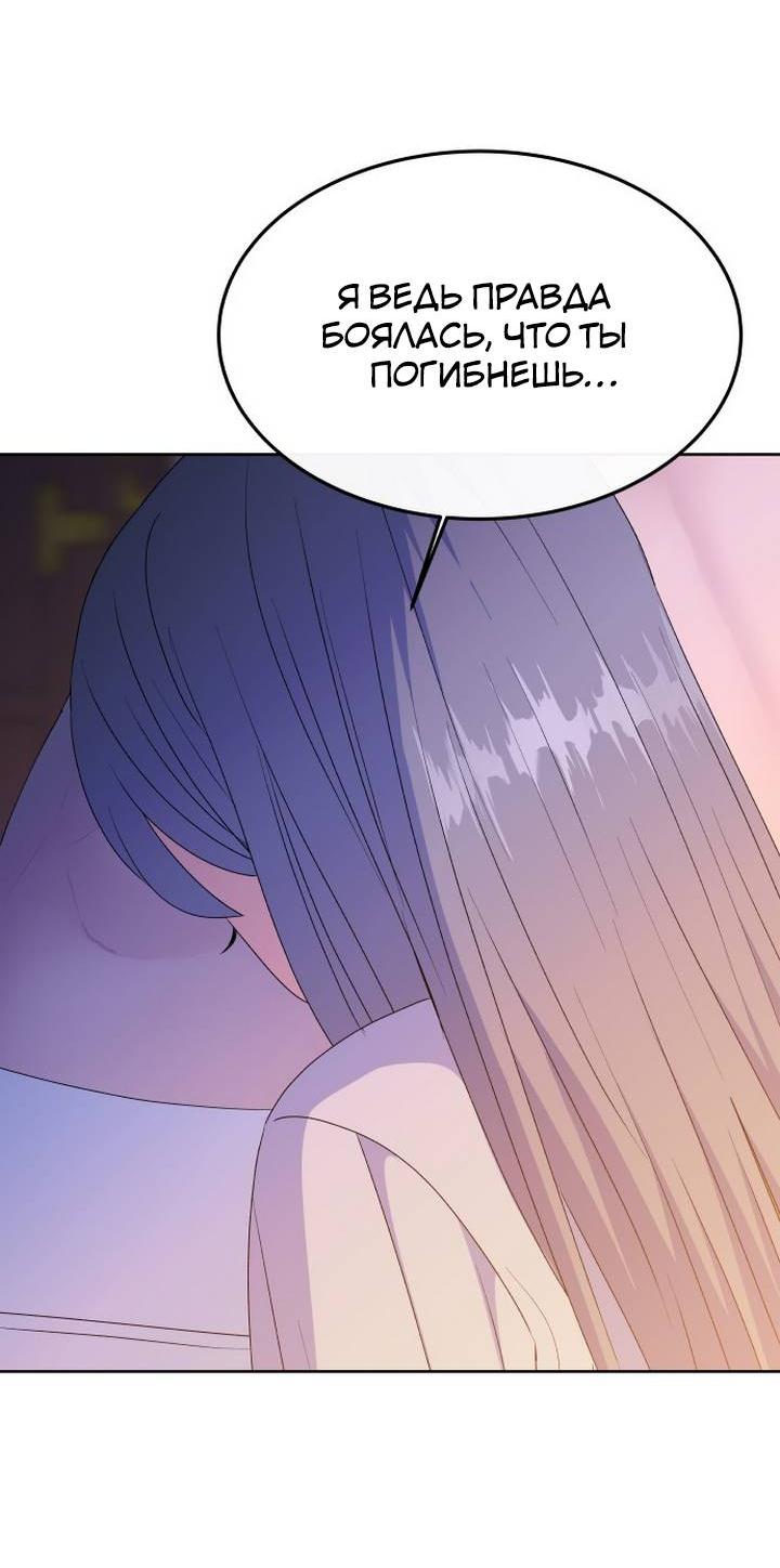 Манга Дух святилища - Глава 7 Страница 63