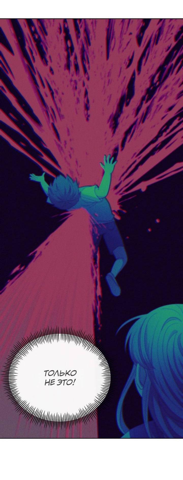 Манга Дух святилища - Глава 7 Страница 16