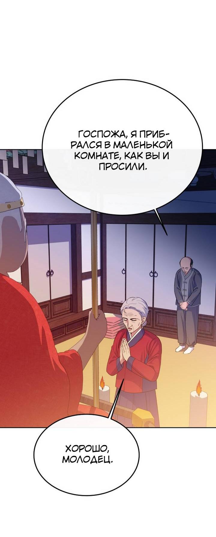 Манга Дух святилища - Глава 7 Страница 3