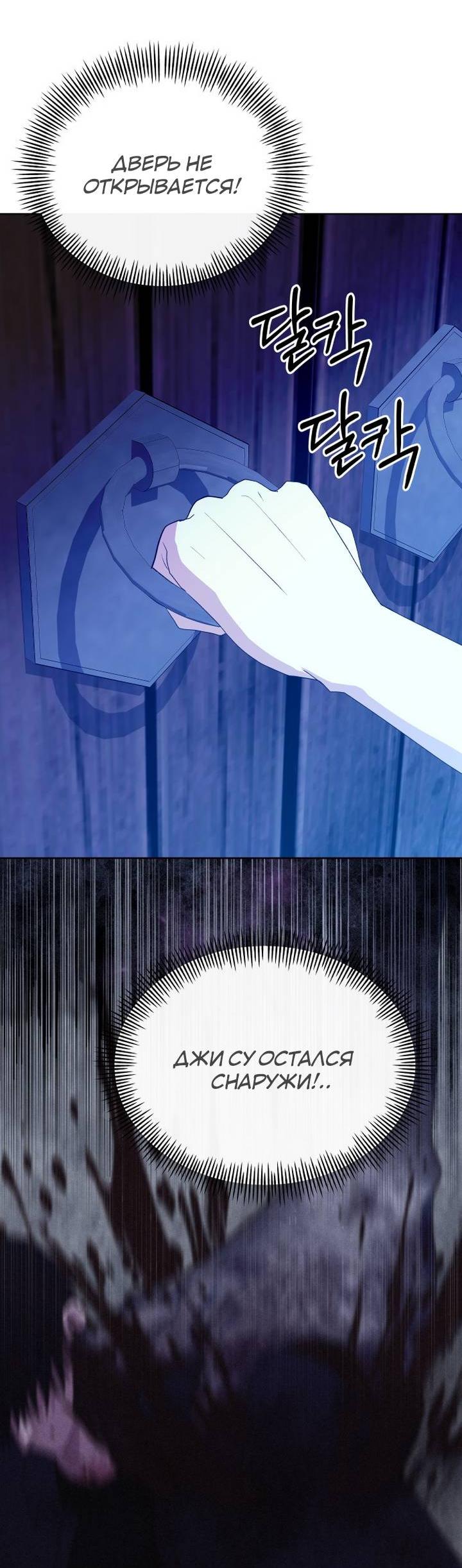 Манга Дух святилища - Глава 7 Страница 14