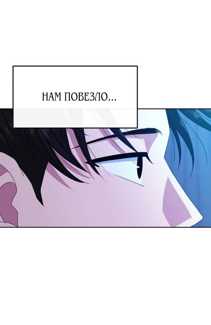 Манга Дух святилища - Глава 7 Страница 74