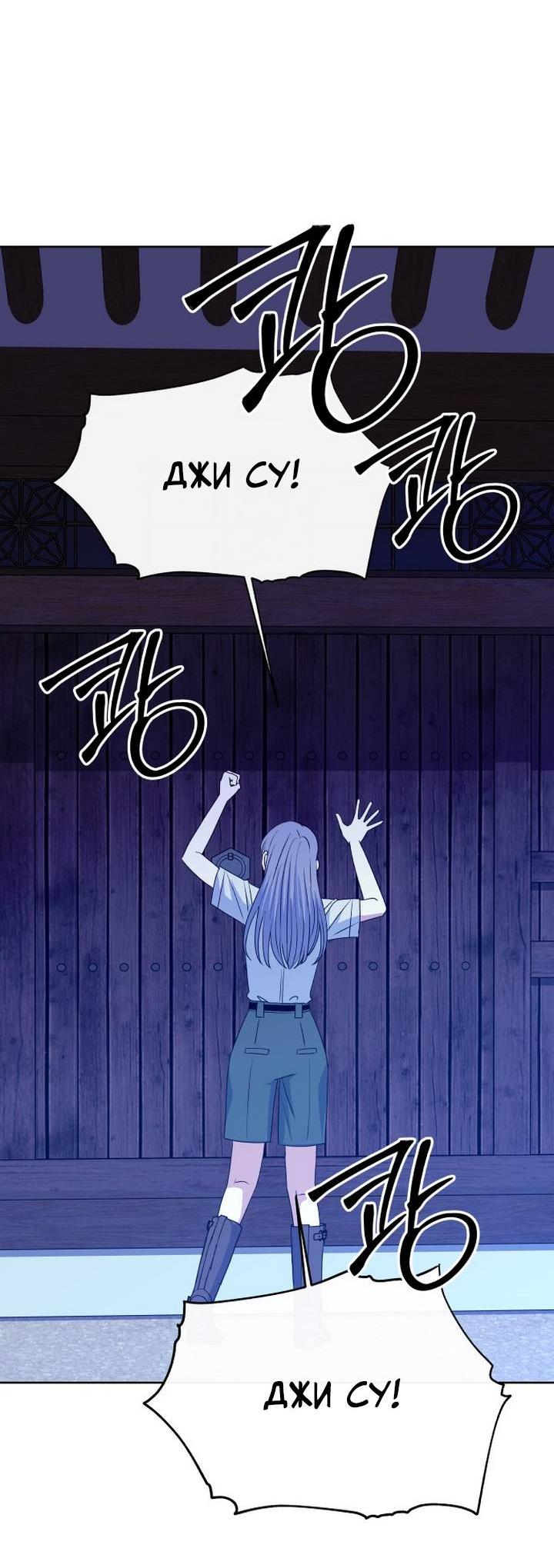Манга Дух святилища - Глава 7 Страница 13
