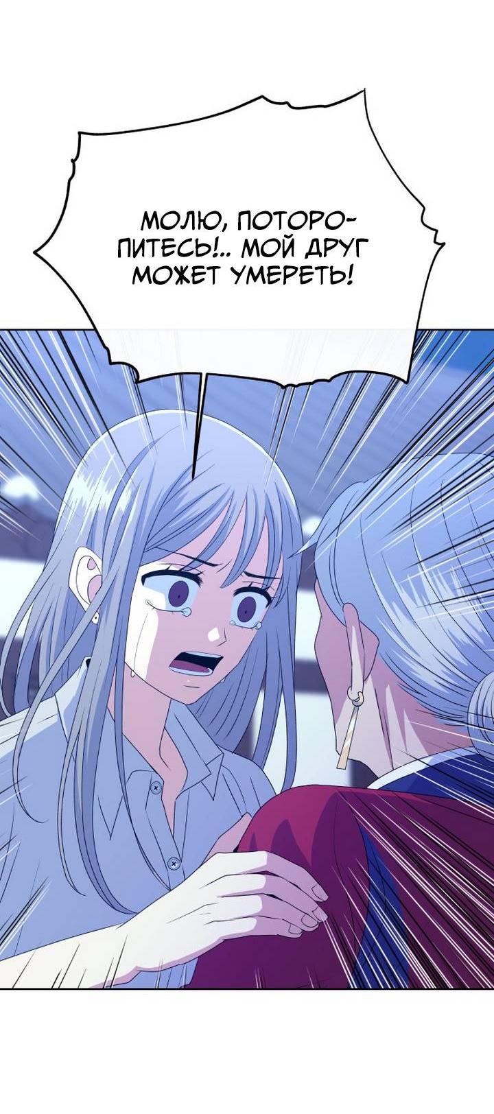 Манга Дух святилища - Глава 7 Страница 23