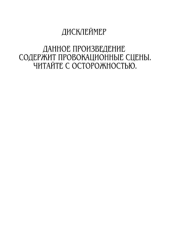 Манга Дух святилища - Глава 7 Страница 1