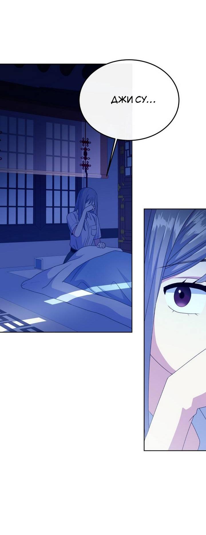 Манга Дух святилища - Глава 7 Страница 87