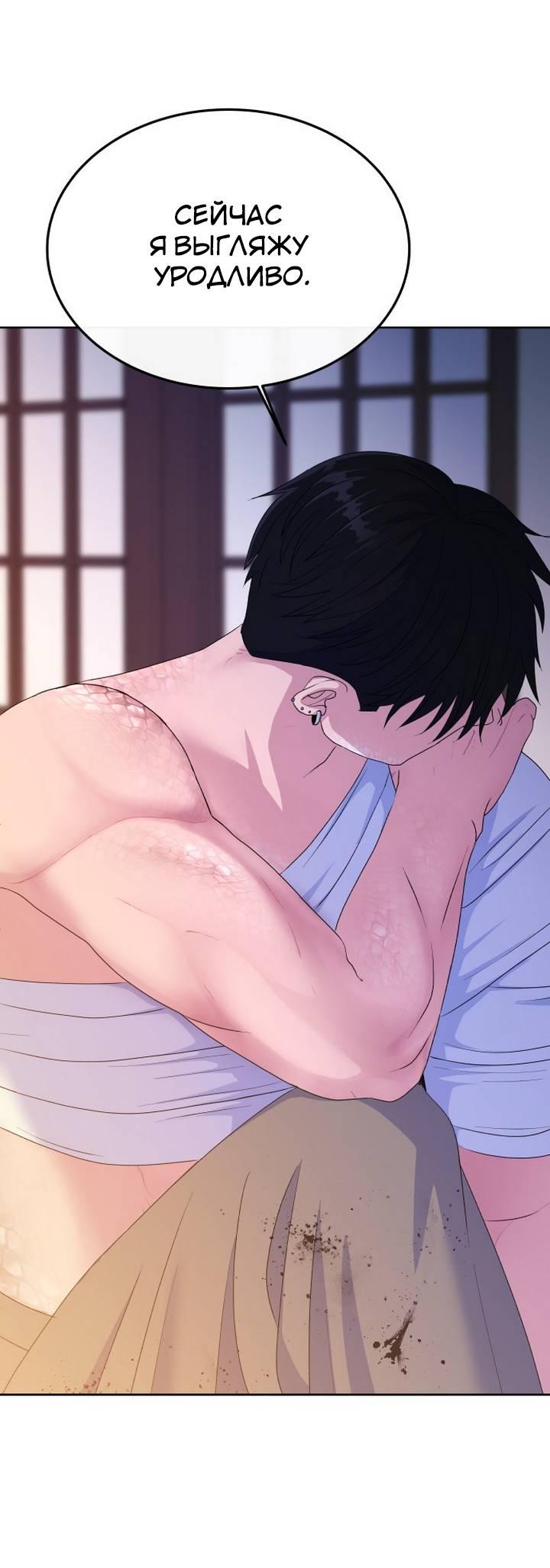 Манга Дух святилища - Глава 7 Страница 53