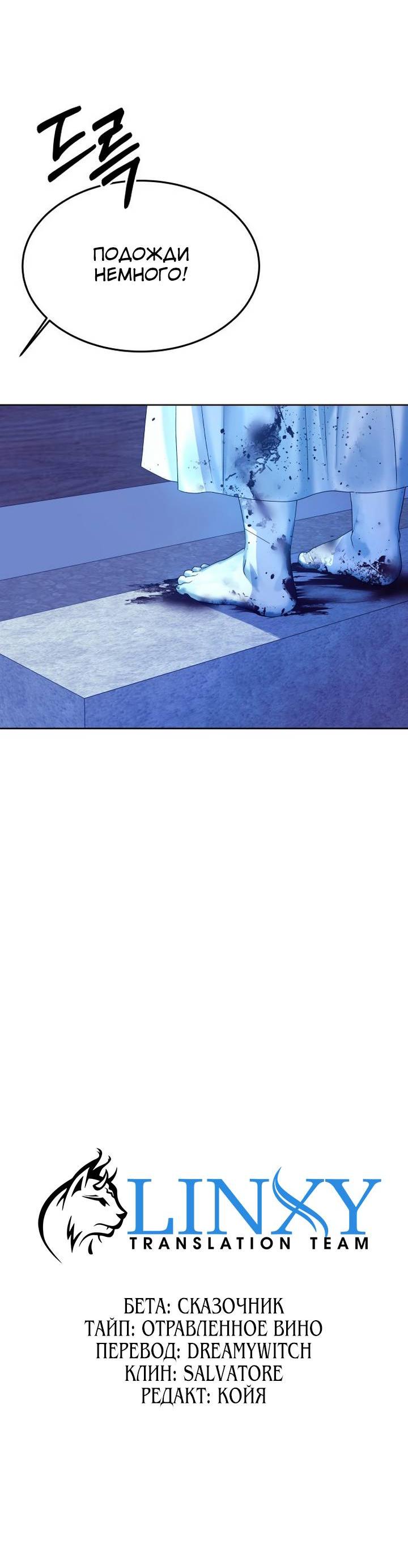 Манга Дух святилища - Глава 7 Страница 92