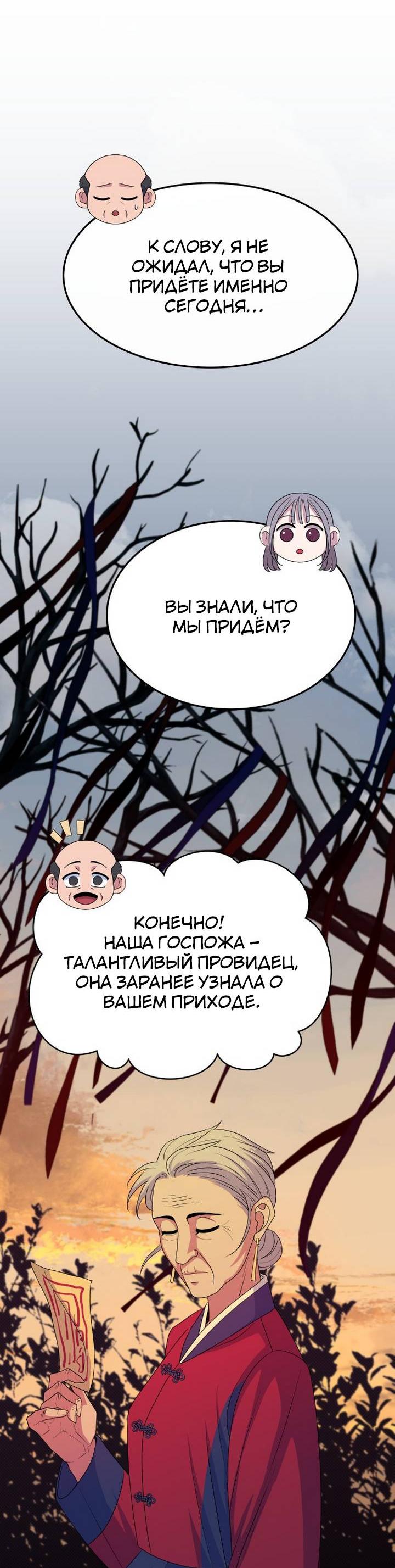 Манга Дух святилища - Глава 7 Страница 46