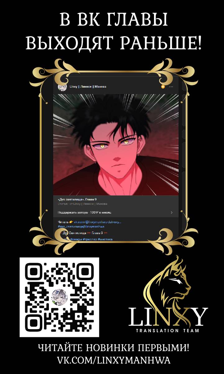 Манга Дух святилища - Глава 7 Страница 93