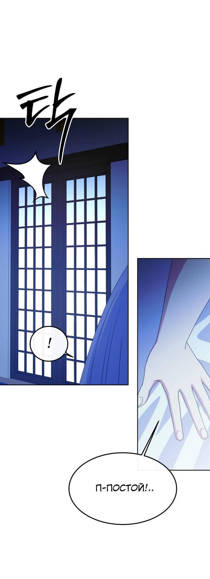 Манга Дух святилища - Глава 7 Страница 91