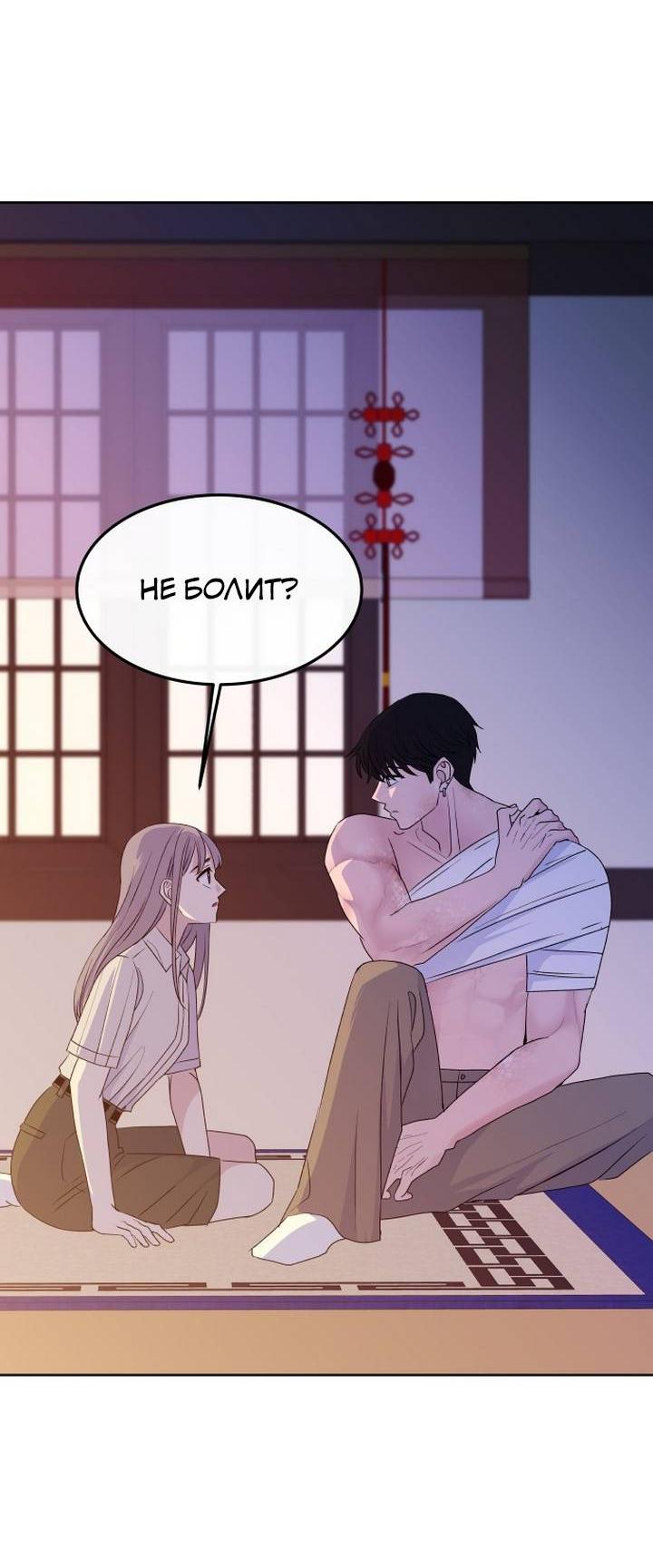 Манга Дух святилища - Глава 7 Страница 56