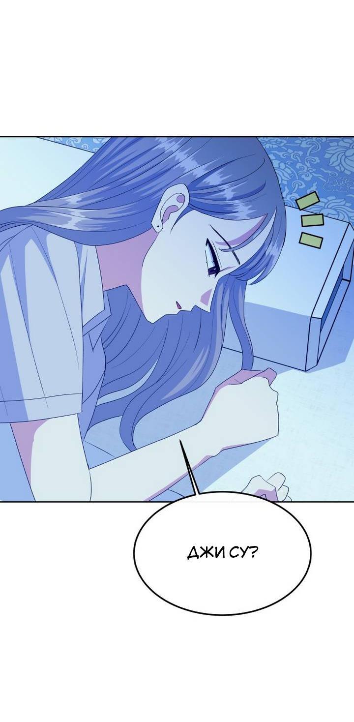 Манга Дух святилища - Глава 7 Страница 86