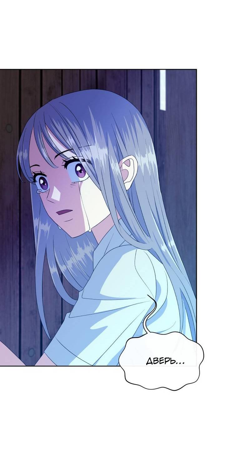 Манга Дух святилища - Глава 7 Страница 21