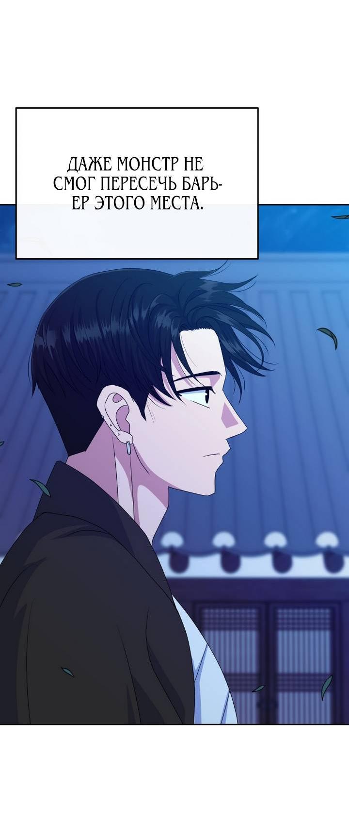 Манга Дух святилища - Глава 7 Страница 73