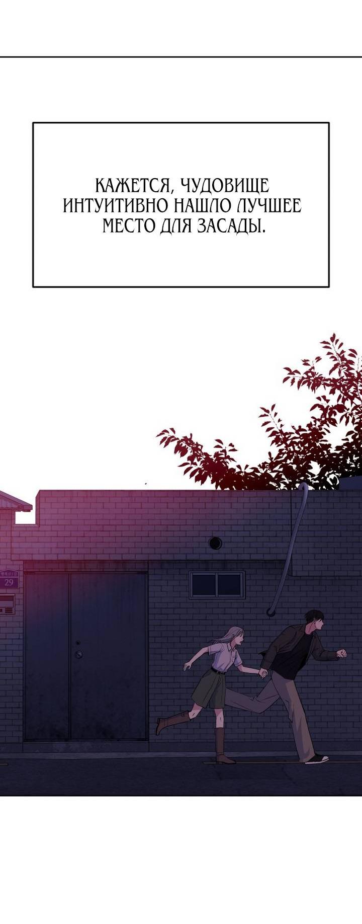 Манга Дух святилища - Глава 7 Страница 75