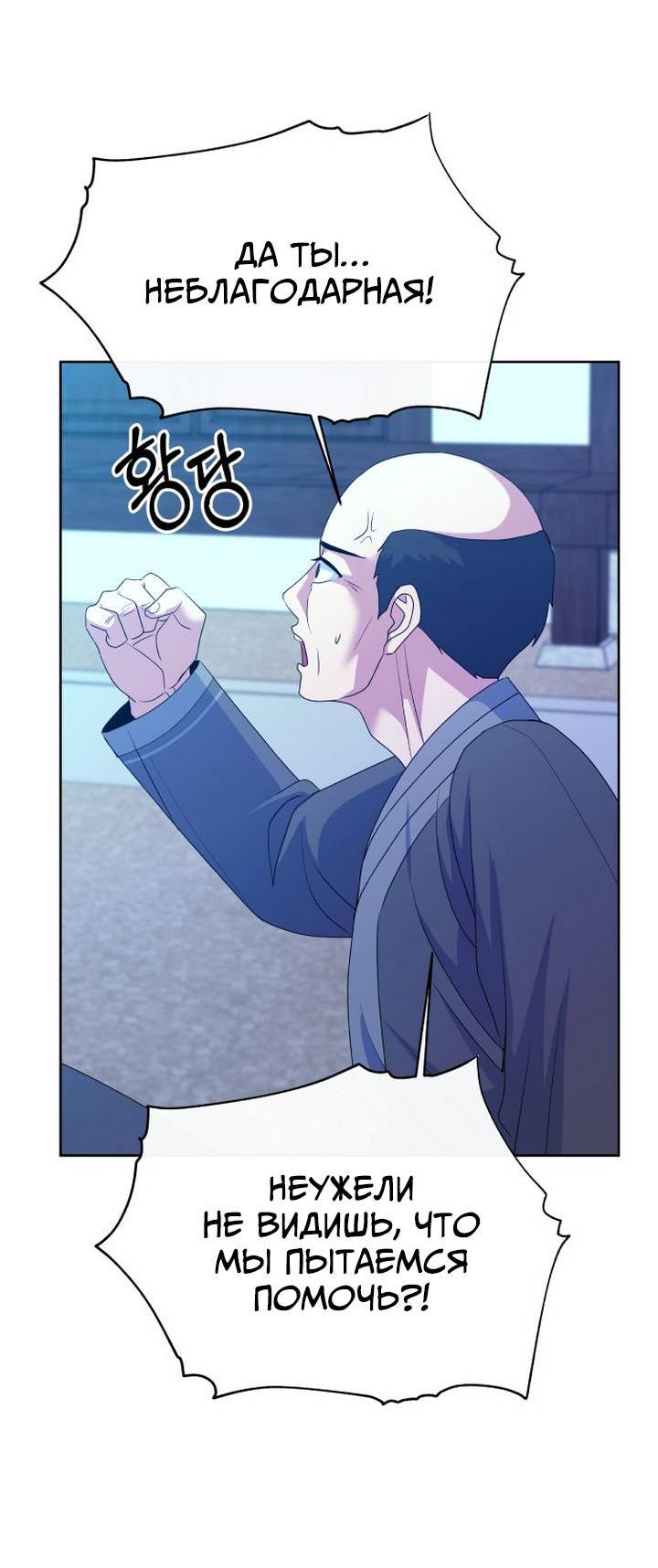 Манга Дух святилища - Глава 7 Страница 37