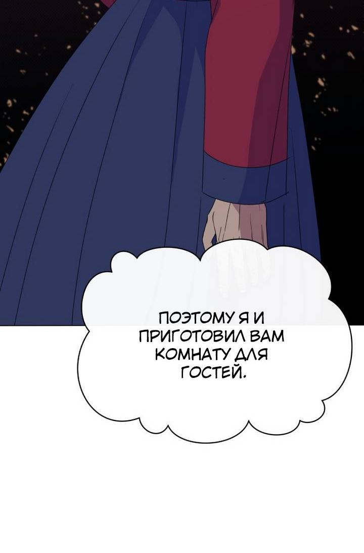 Манга Дух святилища - Глава 7 Страница 47