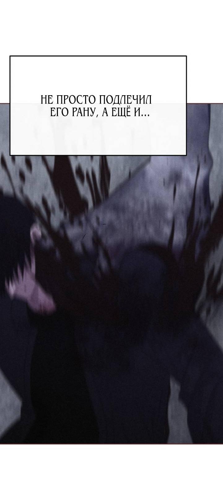 Манга Дух святилища - Глава 7 Страница 51