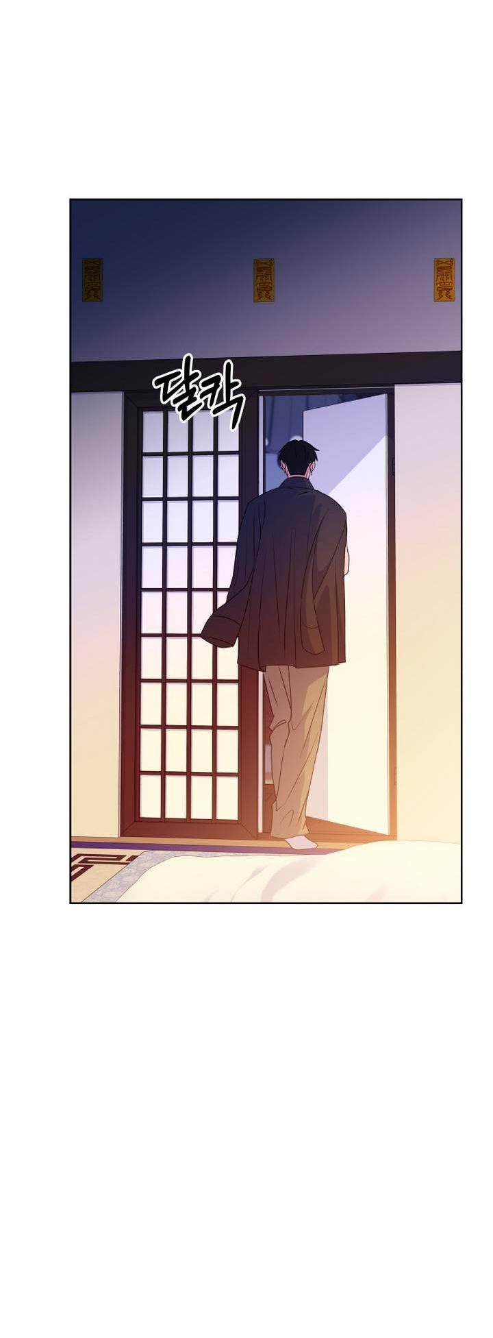 Манга Дух святилища - Глава 7 Страница 70