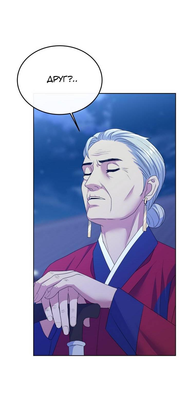 Манга Дух святилища - Глава 7 Страница 24