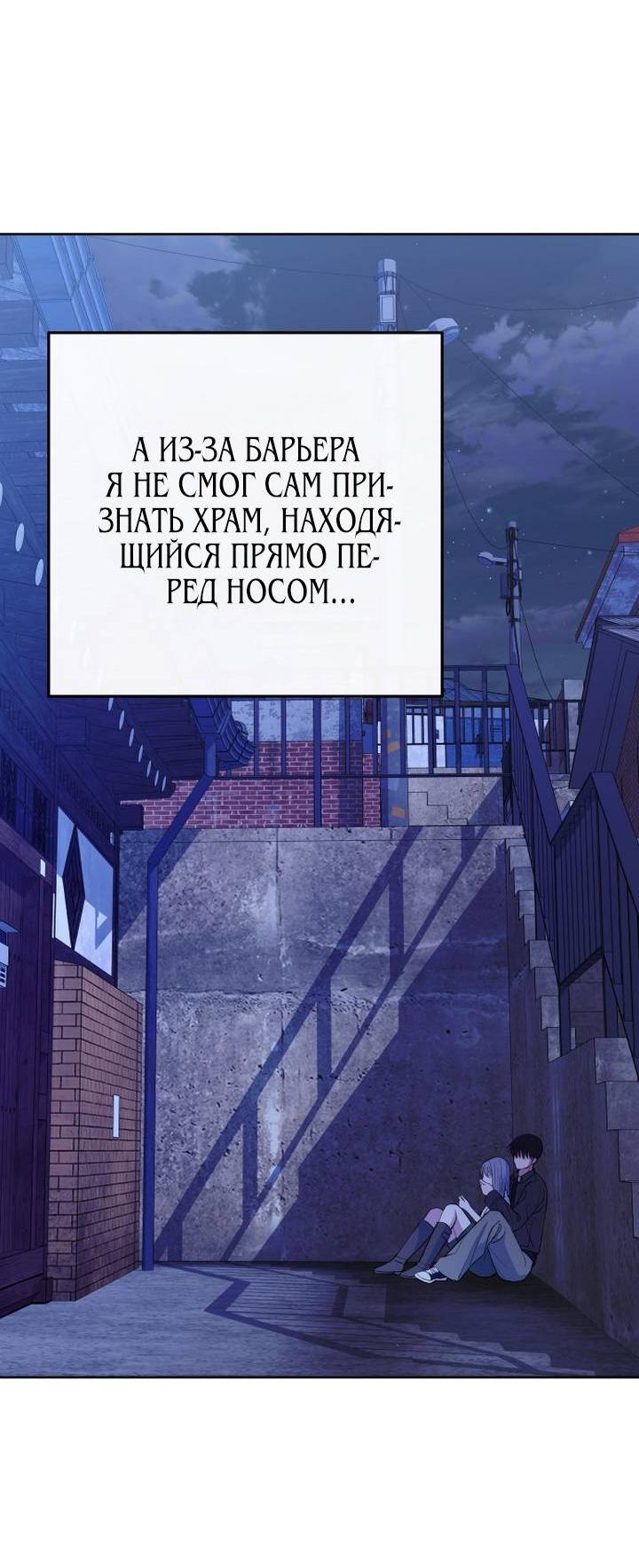 Манга Дух святилища - Глава 7 Страница 76