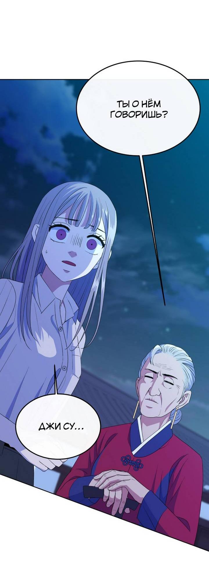 Манга Дух святилища - Глава 7 Страница 27