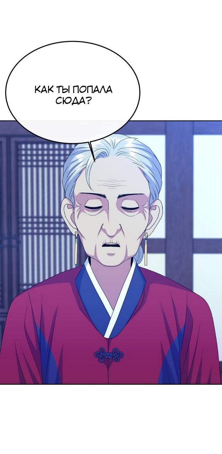Манга Дух святилища - Глава 7 Страница 20
