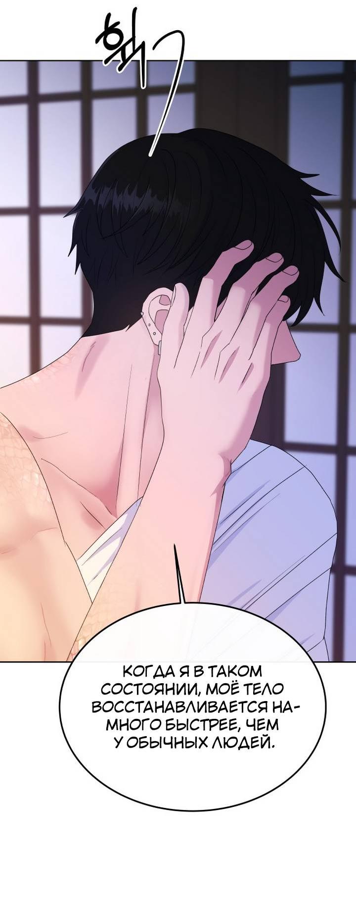 Манга Дух святилища - Глава 7 Страница 60