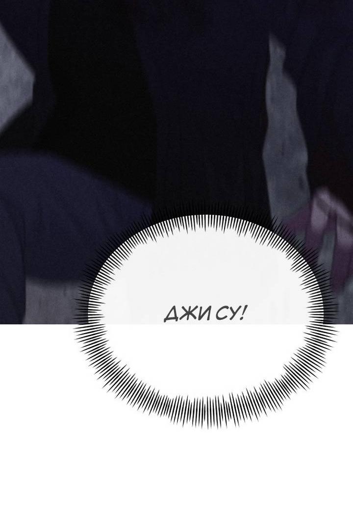 Манга Дух святилища - Глава 7 Страница 15