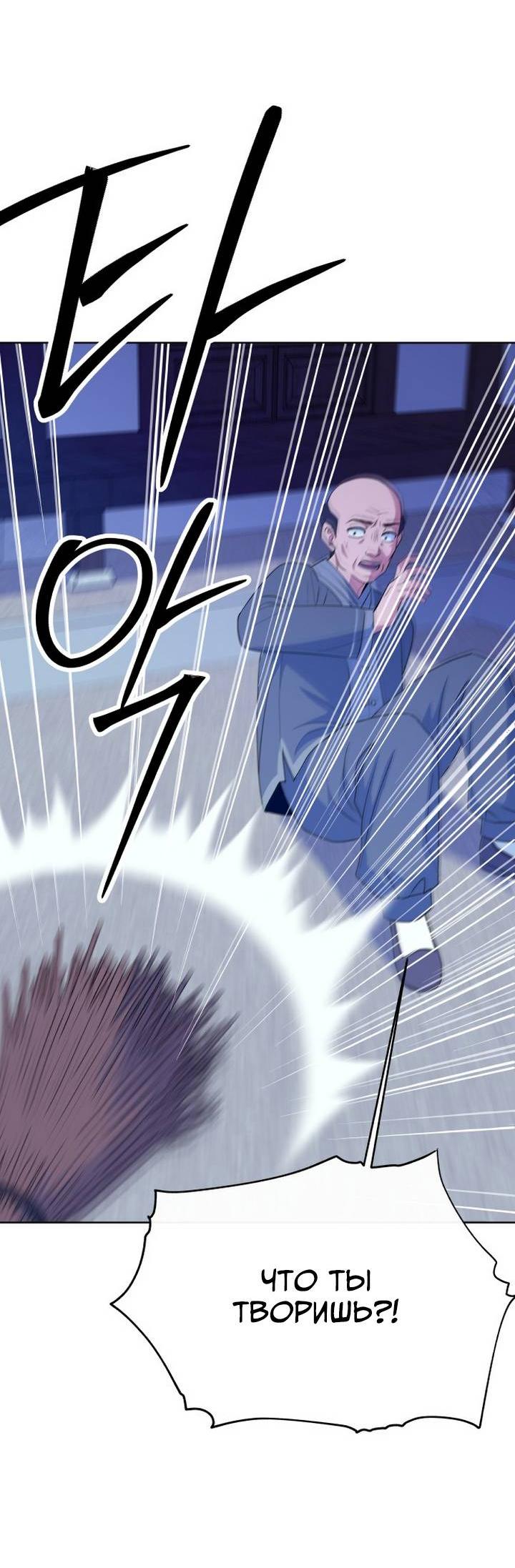 Манга Дух святилища - Глава 7 Страница 35