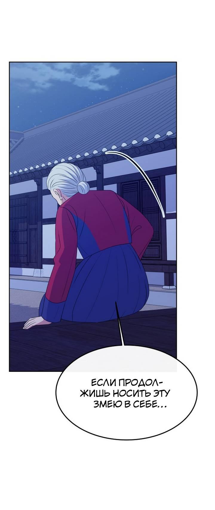 Манга Дух святилища - Глава 7 Страница 82