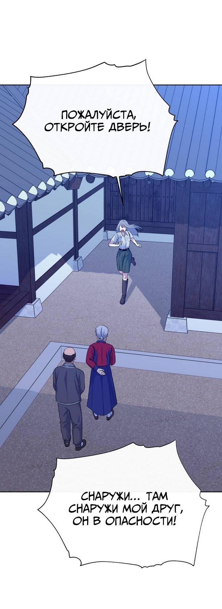 Манга Дух святилища - Глава 7 Страница 22