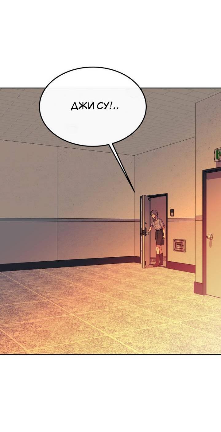 Манга Дух святилища - Глава 6 Страница 55