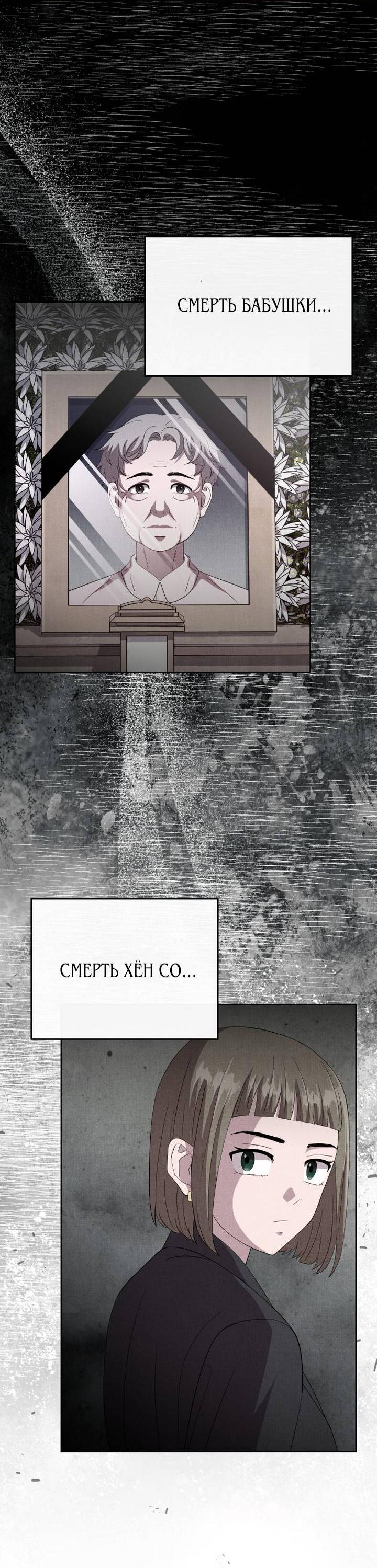 Манга Дух святилища - Глава 6 Страница 49